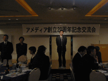 閉会の挨拶　アメディア副社長　望月剛