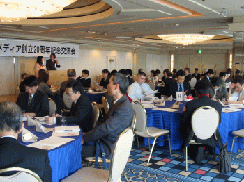 記念交流会 会場