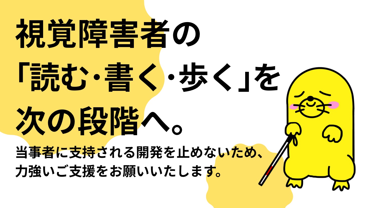 あなたが現在見ているのは クラウドファンディングのお知らせ