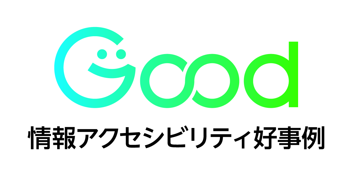 あなたが現在見ているのは 総務省「情報アクセシビリティ好事例2025」に『快速よむべえ』が選定されました