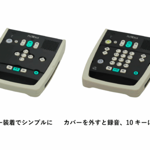 プレクストーク PTR3 PLUS【ご予約】