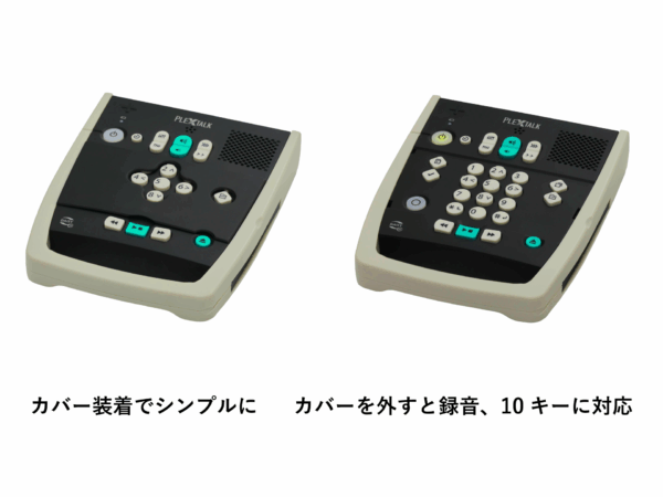 プレクストーク PTR3 PLUS