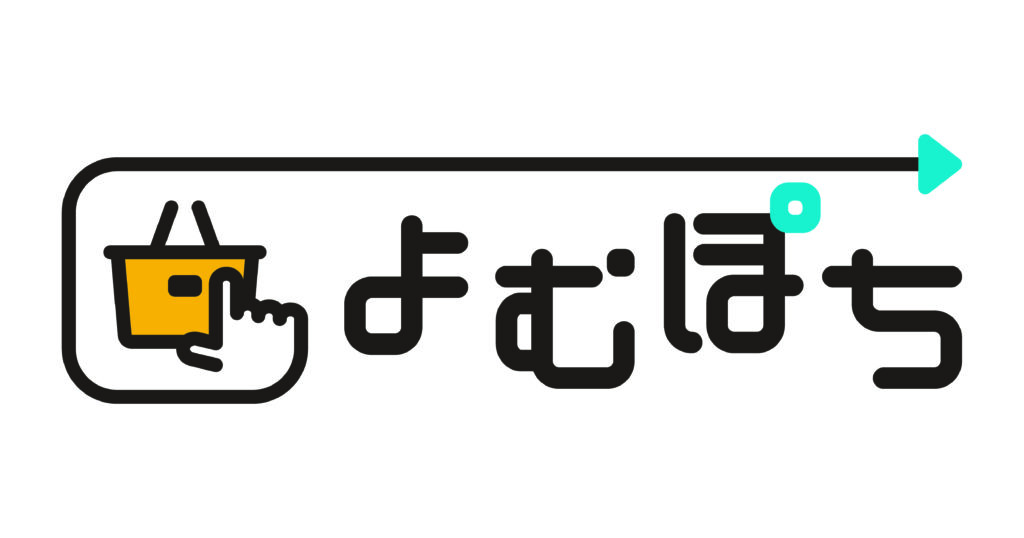 「よむぽち」ロゴ画像。買い物かごを人差し指でタッチしているイラストと、よむぽちという文字が並んでいます。