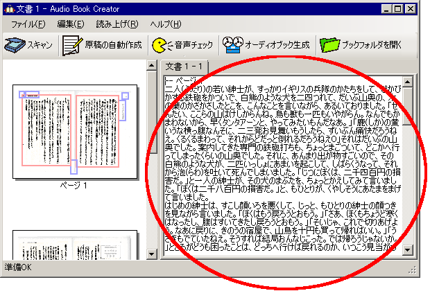 原稿を自動作成したところ
